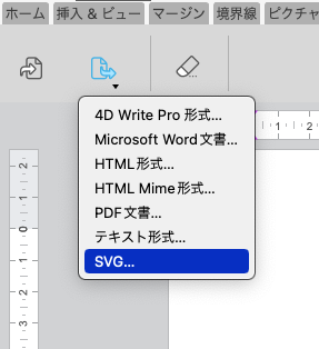 4D Write Pro ドキュメントをSVG形式で書き出す - 4D Blog