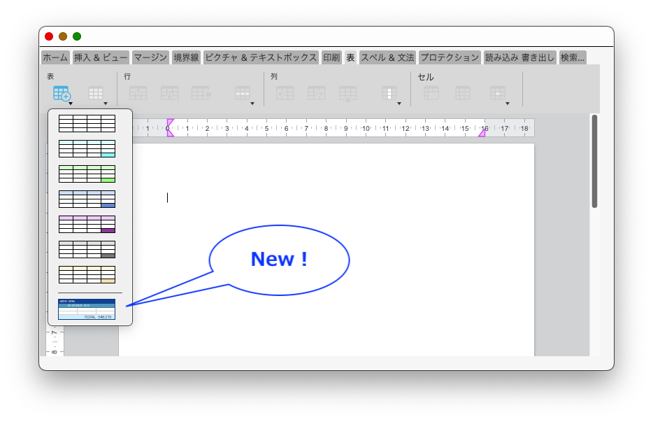 4D Write Pro - データソース付き表組みの作成ウィザード - 4D Blog